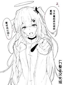 Page 26 of 罗德岛のSEX与日常（明日方舟同人漫画）