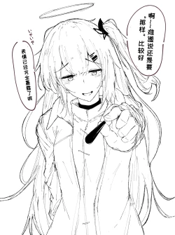 Page 27 of 罗德岛のSEX与日常（明日方舟同人漫画）