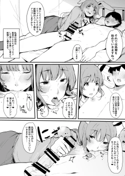 Page 5 of Eientei Shasei Gairai Extra