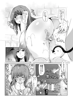 Page 17 of Koakuma ga Marisa ni Patchouli to no Ai o Misetsukechau? Hon