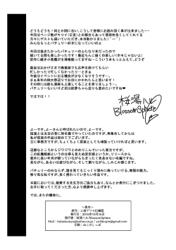 Page 25 of Koakuma ga Marisa ni Patchouli to no Ai o Misetsukechau? Hon