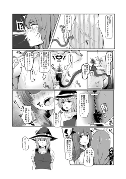 Page 5 of Koakuma ga Marisa ni Patchouli to no Ai o Misetsukechau? Hon
