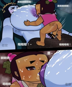 Page 26 of Gourd Kid