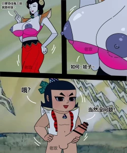 Page 31 of Gourd Kid