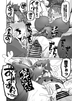 Page 25 of Otonari no Moto Sakura-san Sono Ni