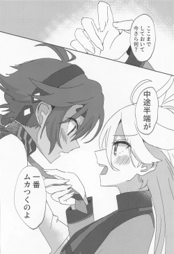 Page 11 of Hen na Koto Kinshi