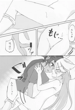 Page 14 of Hen na Koto Kinshi