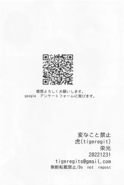 Page 23 of Hen na Koto Kinshi