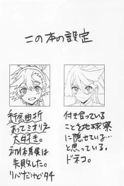 Page 3 of Hen na Koto Kinshi