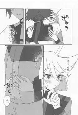 Page 7 of Hen na Koto Kinshi