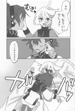 Page 8 of Hen na Koto Kinshi