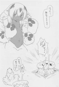 Page 20 of Myakuutsu Benki to Vueko no Hon