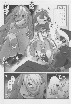 Page 26 of Myakuutsu Benki to Vueko no Hon