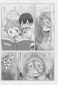 Page 29 of Myakuutsu Benki to Vueko no Hon