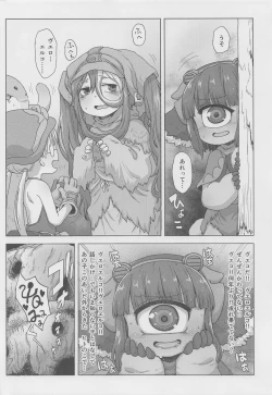 Page 33 of Myakuutsu Benki to Vueko no Hon