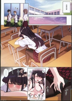 Page 13 of Komi-san wa, H Mousoushou desu. Vol. 2