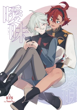 Page 1 of Ambiguous Feelings