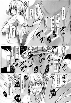 Page 10 of Chisato no Ecchi na Hanashi
