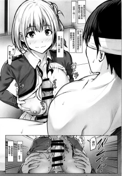 Page 6 of Chisato no Ecchi na Hanashi
