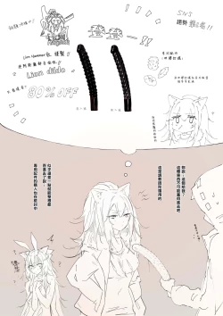 Page 11 of Indora o wakara setai 2