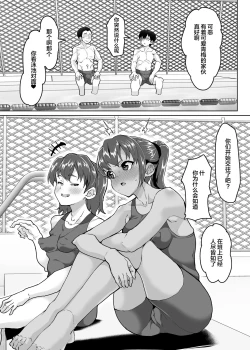 Page 2 of Oshiego Wakarase Seikyouiku