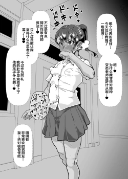 Page 35 of Oshiego Wakarase Seikyouiku