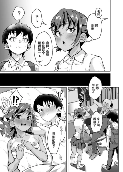 Page 6 of Oshiego Wakarase Seikyouiku
