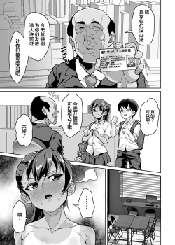 Page 8 of Oshiego Wakarase Seikyouiku