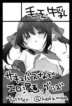 Page 14 of Toaru Kokugo Kyoushi no Mousouroku