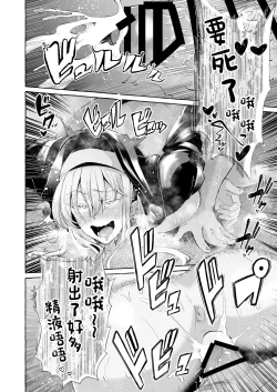 Page 30 of Dare mo Mitenai Series Kajiba Yokubou Elf ga Ochiteta node Itazura Shite Mita