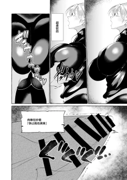 Page 8 of Dare mo Mitenai Series Kajiba Yokubou Elf ga Ochiteta node Itazura Shite Mita