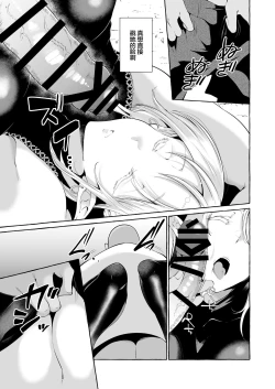 Page 9 of Dare mo Mitenai Series Kajiba Yokubou Elf ga Ochiteta node Itazura Shite Mita