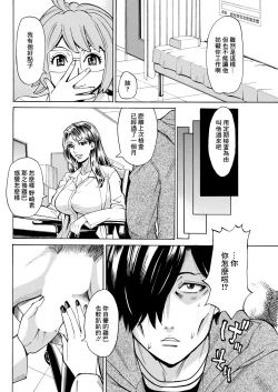 Page 2 of 感染しちゃうぞ♥ 最終話