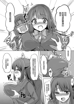 Page 2 of Netoraretatte Kimi ga Suki Ch. 1 | 就算被NTR了也喜歡你 第一話