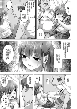 Page 10 of Katei Netorare Houkai Yuuyu Hen