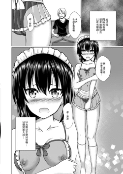 Page 16 of Kegasareta Salvia Chijoku no Yami Eigyou Hen