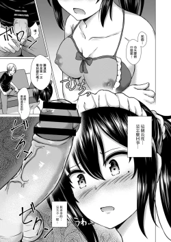 Page 17 of Kegasareta Salvia Chijoku no Yami Eigyou Hen