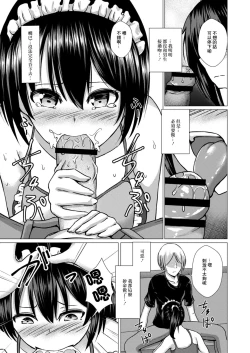 Page 21 of Kegasareta Salvia Chijoku no Yami Eigyou Hen