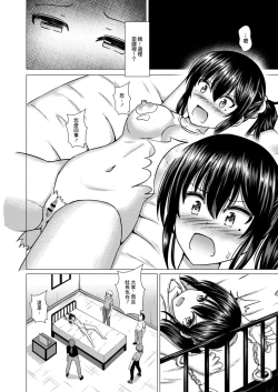 Page 24 of Kegasareta Salvia Chijoku no Yami Eigyou Hen