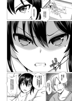 Page 30 of Kegasareta Salvia Chijoku no Yami Eigyou Hen
