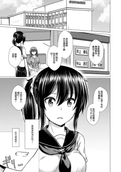 Page 3 of Kegasareta Salvia Chijoku no Yami Eigyou Hen