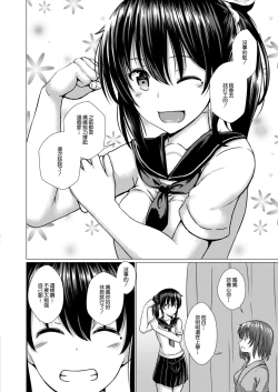 Page 4 of Kegasareta Salvia Chijoku no Yami Eigyou Hen