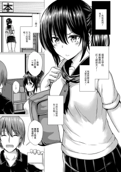 Page 5 of Kegasareta Salvia Chijoku no Yami Eigyou Hen