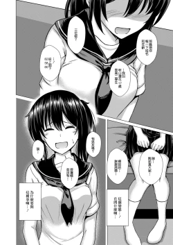 Page 8 of Kegasareta Salvia Chijoku no Yami Eigyou Hen