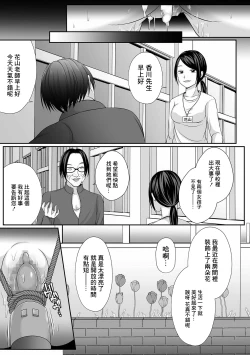 Page 19 of Hanasaku Setsuna