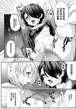 Page 6 of Hanasaku Setsuna