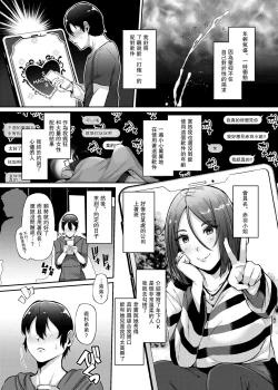 Page 2 of Okusama | 太太是愛慾肉塊