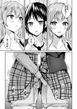 Page 12 of Futari Asobi Tomodachi ♀♀ Doushi no Baai ｜ 两位♀♀朋友之间的秘密的游戏 Ch. 1