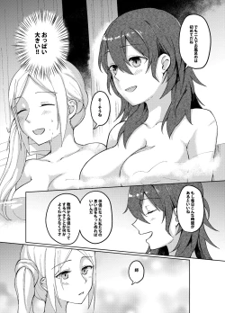 Page 16 of I'll be your companion