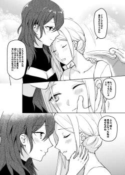 Page 23 of I'll be your companion